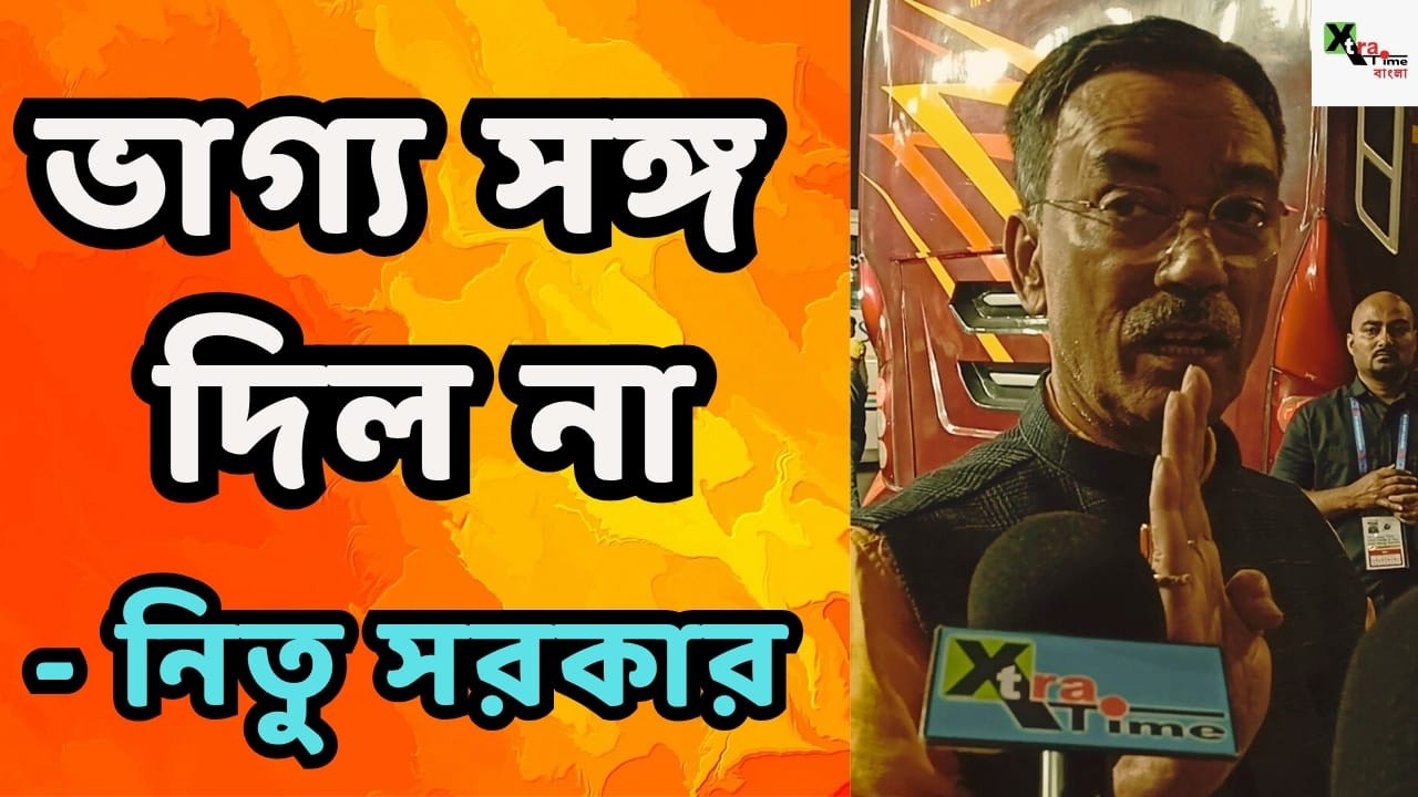 East Bengal | দল আজ খুব খারাপ খেলেছে! ভাগ্য সহায় হয়নি: Debabrata Sarkar