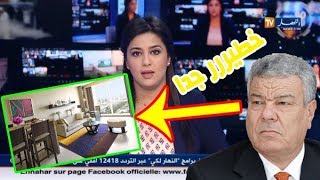 شاهد جزائرية تكشف كذب سعيداني من داخل شقته في فرنسا ....خطيررر جدا