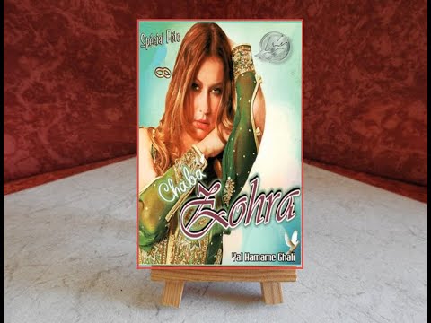 Cheba Zohra Ya Lhamame Ghali 