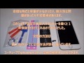 iphone6/6sのバッテリーを自分で交換する方法