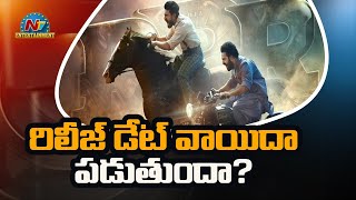 Will Be RRR Movie Release Postponed ? | Jr.ntr | Ram Charan | Box Office | NTV Ent