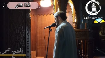 آياتٌ من سورة الحج | الشيخ حمزة بن لطرش.