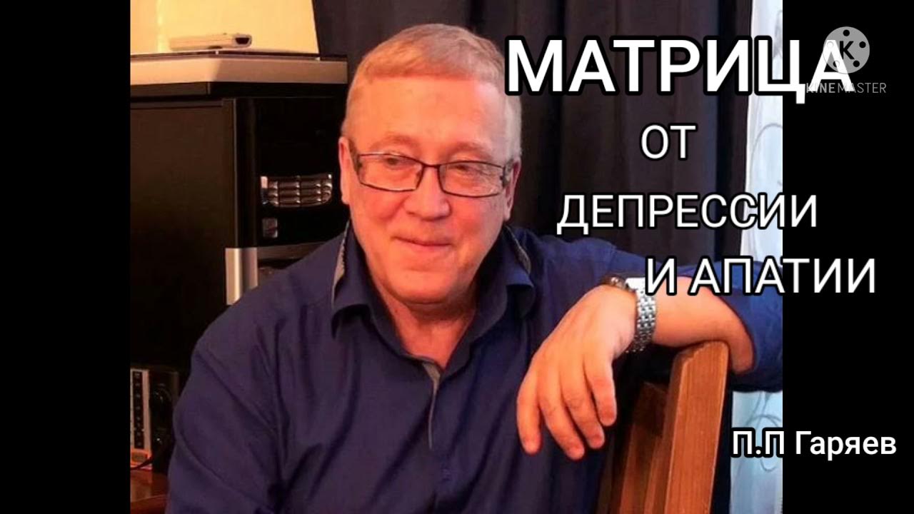 сайт гаряева волновая генетика