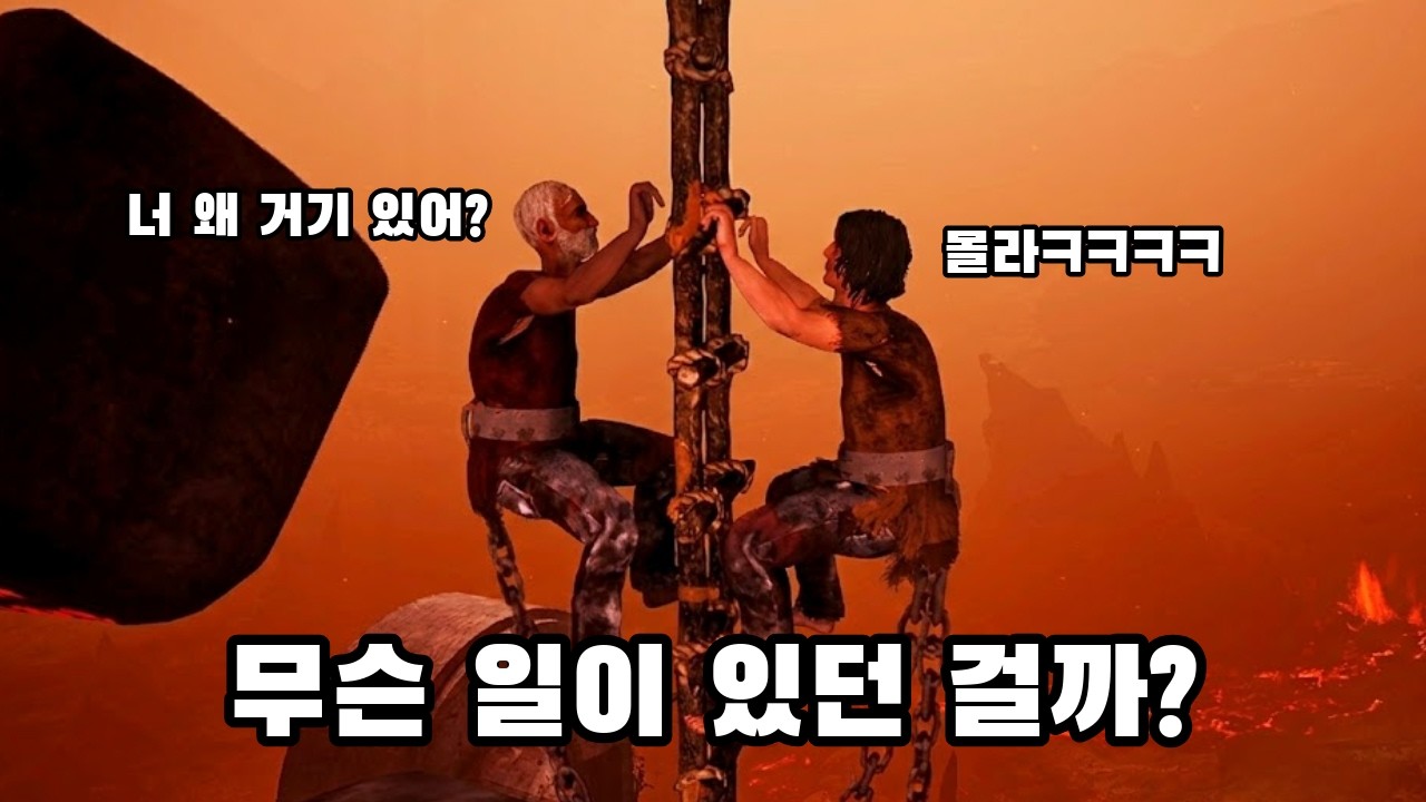 친구랑 하면 그냥 웃긴 게임