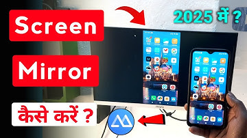 How to Mirror Screen with A Power Mirror in 2025 |  Screen Mirror Kaise Kare a power Mirror Se