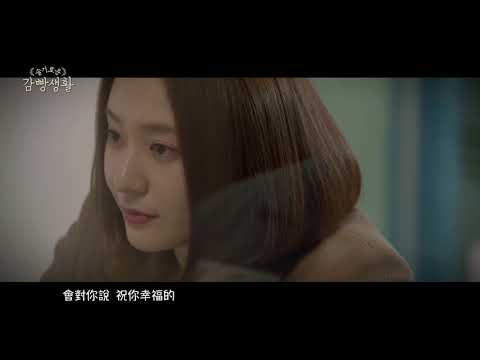 【MV中字】Heize(헤이즈 ) - Would Be Better (該有多好/좋았을걸) [ 機智牢房生活 OST Part.5]
