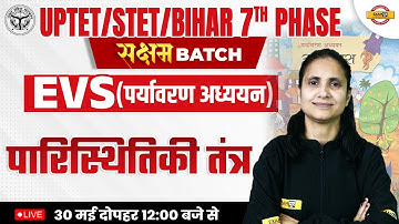 EVS FOR UPTET/ SUPER TET/ BIHAR 7TH PHASE | पारिस्थितिकी तंत्र EVS CLASS | EVS BY PRIYANKA MAM