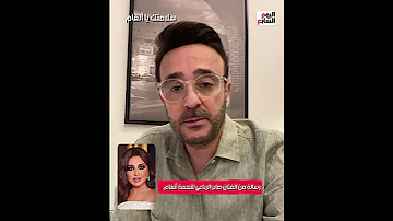 صابر الرباعى لـ أنغام أنى قوية ومؤمنة بقضاء الله وأزمة تعدى وترجعى لنا ولجمهور بالسلامة 