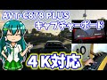 【AverMedia】AVT-C878 PLUS　キャプチャーボードレビュー