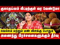 குலதெய்வம் வீட்டிற்குள் வர வேண்டுமா? | Vidhya Karthik | Kuladeivam | Retro Aanmeegam