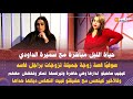 صوفيا زوجة جميلة تزوجات براجل فاسد كيجيب صاحبتو لدارها وتيرغمها تسكر وفالأخير كينعس مع عشيقتو حداها