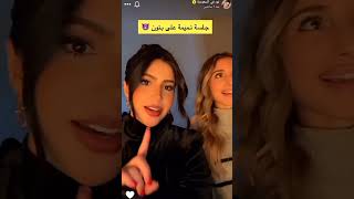 نور ستارز مع شيرين بيوتي