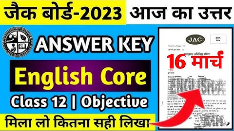 Class 12 English Core Answer Key 2023|English Core Answer Key 16 मार्च|आज का उत्तर मिला लो|