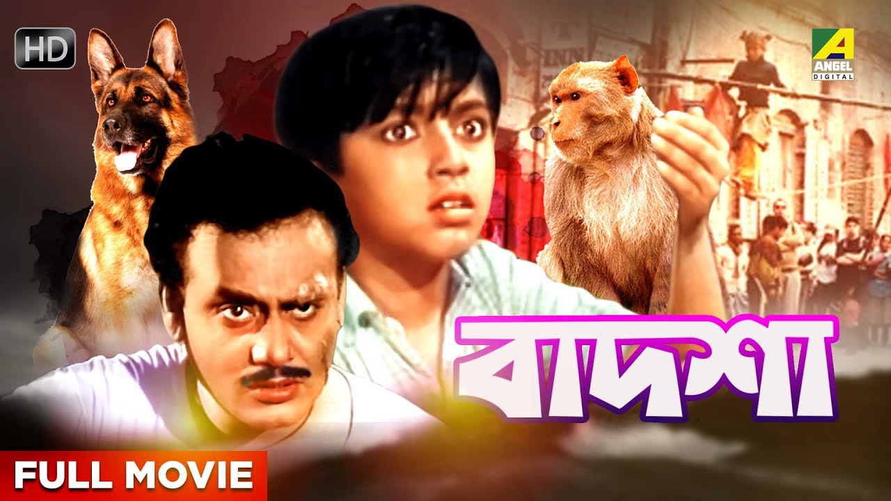 Bangla movie badshah