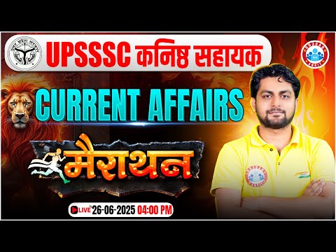 UPSSSC Junior Assistant Current Affairs Classes 2025 | Current Affairs Marathon For Junior Assistant