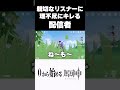 【原神】親切なリスナーに理不尽にキレる配信者ww #原神 #genshinimpact #shorts