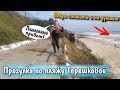 Шторм на Азовском море/Прогулка по пляжу во время шторма. Пляж Терешковой. МОРЕ, ТЫ КОГДА СТИХНЕШЬ?!