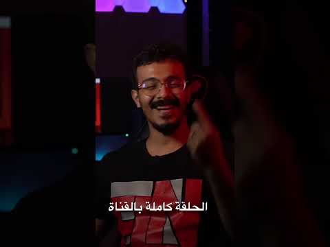 نصيحة سلومو ريل ثوق اكسبلور   راب ضحك انصاف لايك