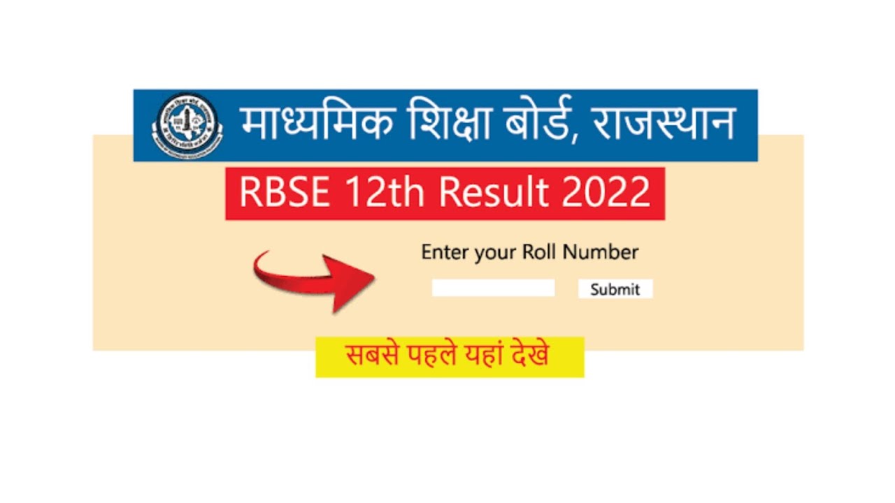 Rajasthan Board 12th Science & Commerce Results 2022 RBSE 12th Results 2022