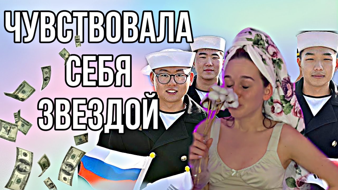 КАК КОРЕЙЦЫ РЕАГИРУЮТ НА ИНОСТРАНОК 😳💅🏻