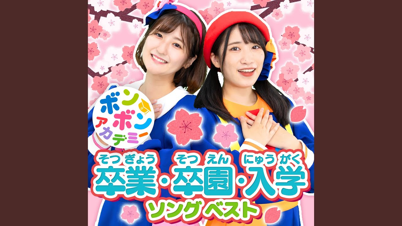 MOUSUGU RIPPANA ICHINENSEI - YouTube