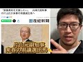 片山元副知事が来春の兵庫県議会議員選挙に出馬⁉️✨斉藤知事陣営を守るためシローはどうするのか⁉️ライブ配信#兵庫県知事