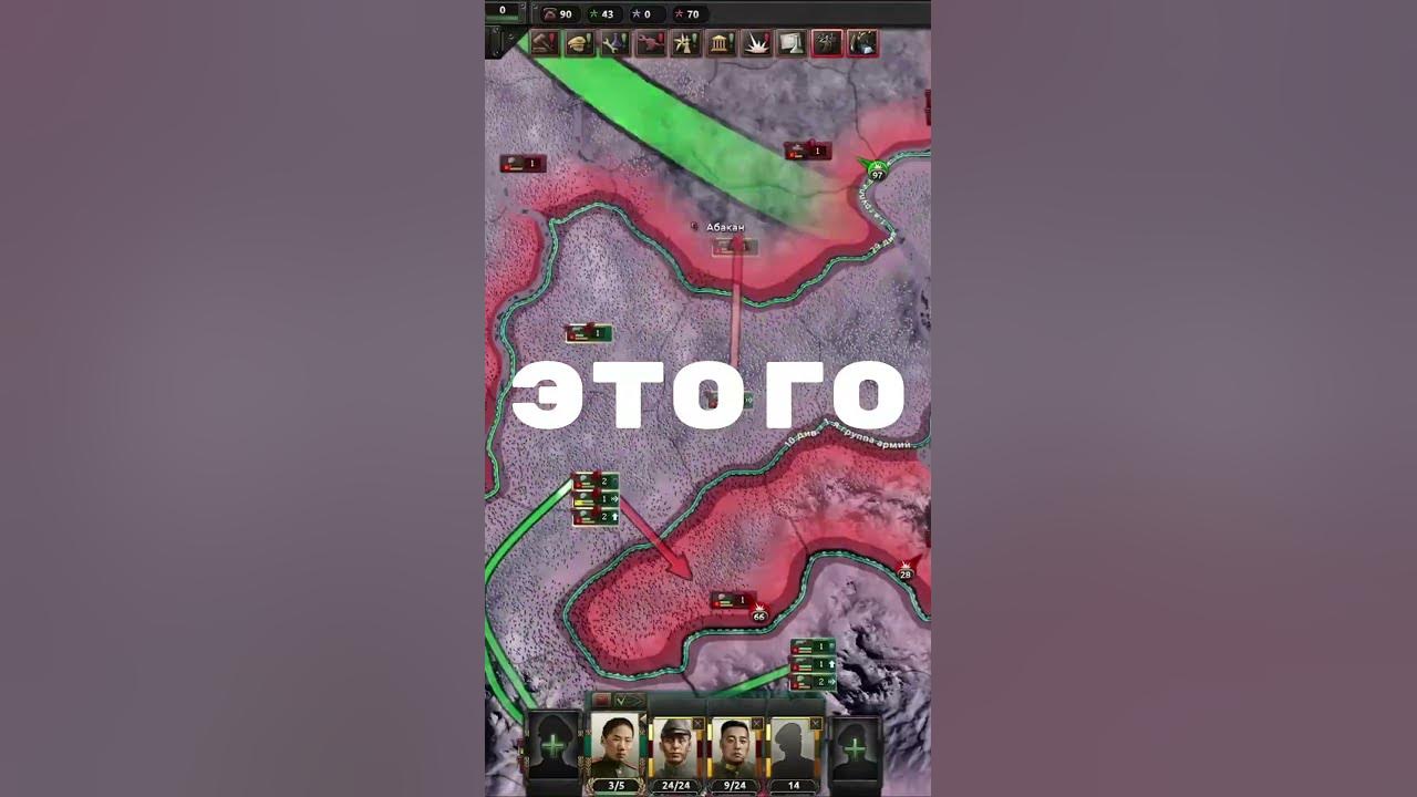 Самая сложная ачивка в хой4 #hoi4 #хойка #хой4 #shortsvideo #шортс # ...