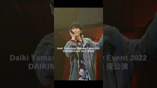 Download Lagu DAIKING Festa Vol.4 “Sweet \u0026 Bitter” チケット発売中！📢 振り返り動画「キャンドル」　#山下大輝 #ダイフェス #キャンドル #shorts MP3