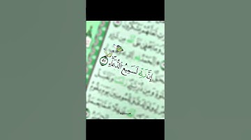 {سورة إبراهيم } #المنشاوي #أطمئن #اكسبلور #اسمعنا #اسمعنا #لايك
