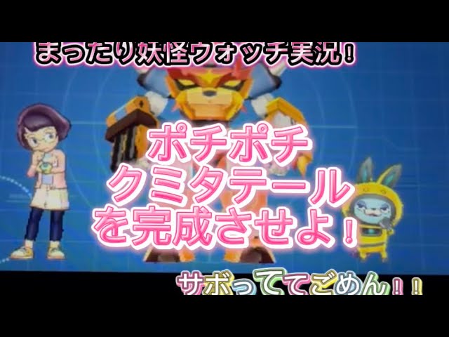 妖怪ウォッチスキヤキ part28この夏はやっぱスキヤキでしょ【ゲーム実況】