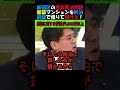 【民泊苦情】1000件以上！新宿区の悪質民泊問題！外国人が夜中うるさい！新築マンションを民泊目的で購入する！住みたくても住めない #政治ニュース #民泊 #外国人政策 #年金