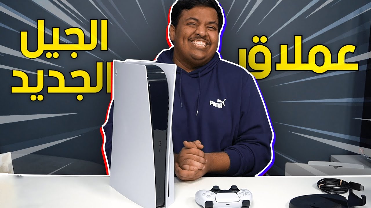 بلايستيشن 5 !!