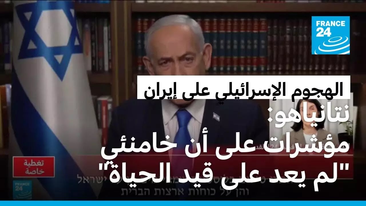 نتانياهو: مؤشرات عديدة على أن خامنئي 