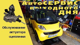 Актуатор сцепления Smart 450 и немного электрики)))