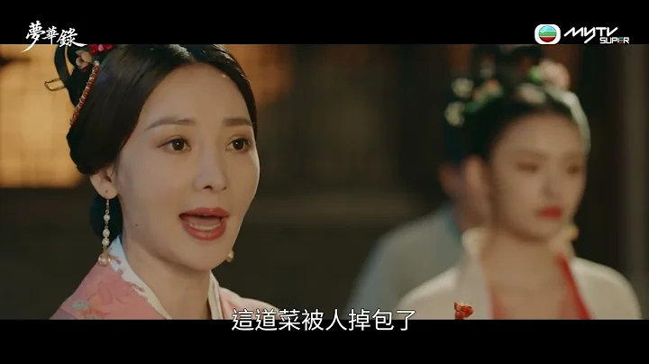 夢華錄｜女子當家蒙冤 當眾洗白逆轉勝｜40集全劇上架 - 天天要聞