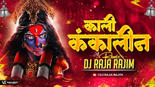 Kaali Kankalin Vo - DJ RAJA  RJM 2K23