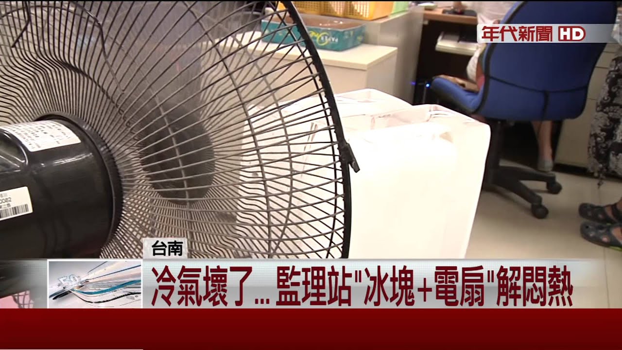 免花錢 寶特瓶diy 窮人冷氣 消暑吹整天都不心疼 健康跟著走