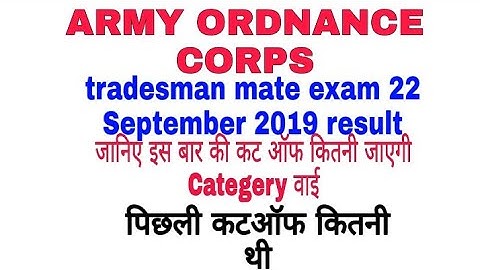 Army ordnance corps tradesman mate result 2019