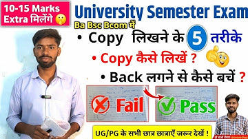 rmlau ba bsc bcom semester exam me copy kaise likhe rmlau semester exam me copy kaise likhe #rmlau