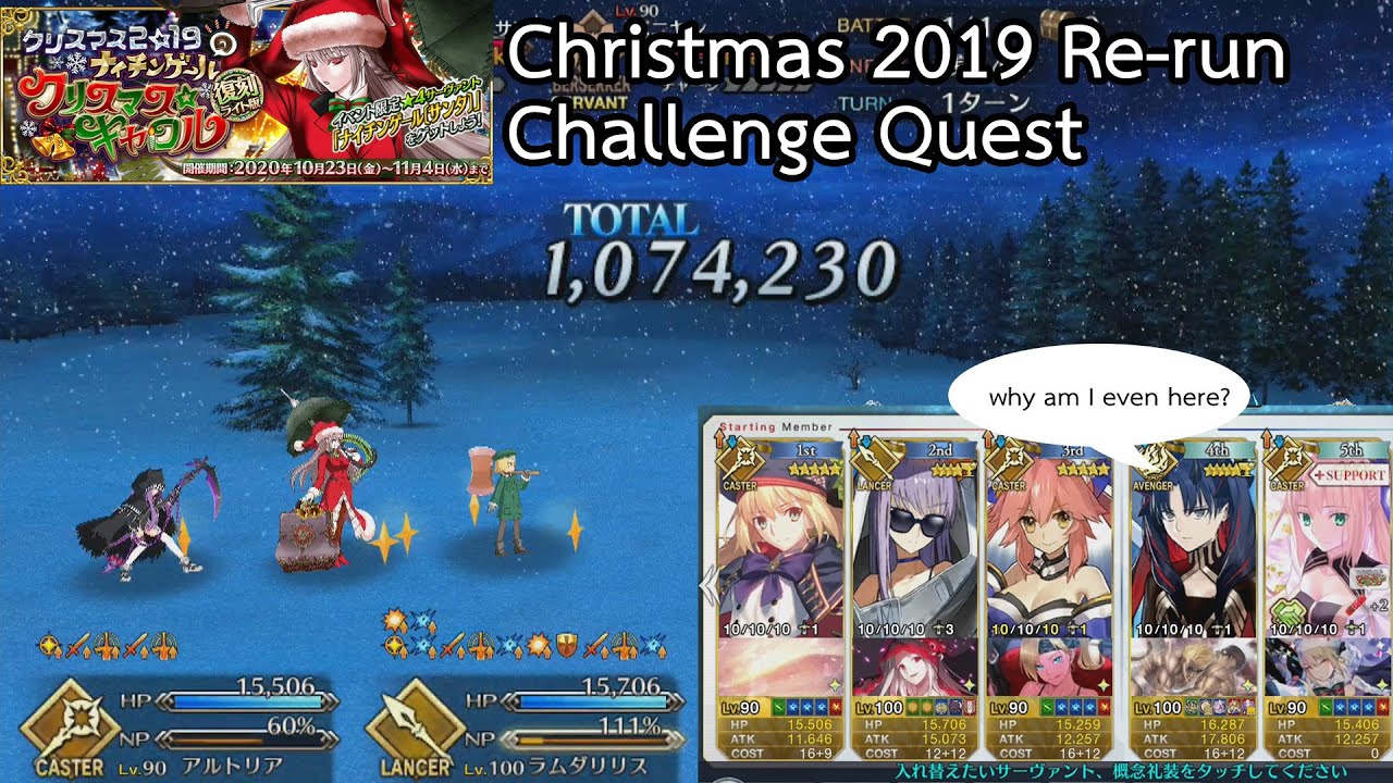 [FGO] Christmas 2019 ReRun 4T Challenge Quest ft. Lambdalilith YouTube