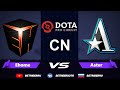 Dota 2 Live🔴EHOME vs ASTER [RU] Perfect World DPC CN |Bo3| Бонусы в описании !