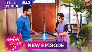 Tose Naina Milaike 2 | 4 May  2026 | New Full Episode 43 HD | #NewEpisode | Dangal TV