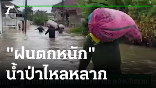 ฝนตกหนักน้ำป่าไหลหลากทะลักอ.เชียงดาว | 19-05-65 | ข่าวเที่ยงไทยรัฐ