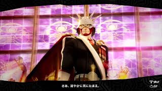 Ps4 ペルソナ5 ザ ロイヤル 1 ボス 獅童戦 新要素あり P5r ネタバレあり Youtube Ps4 ペルソナ5 ザ ロイヤル 1 ボス 獅童戦 新要素あり P5r ネタバレあり Youtube