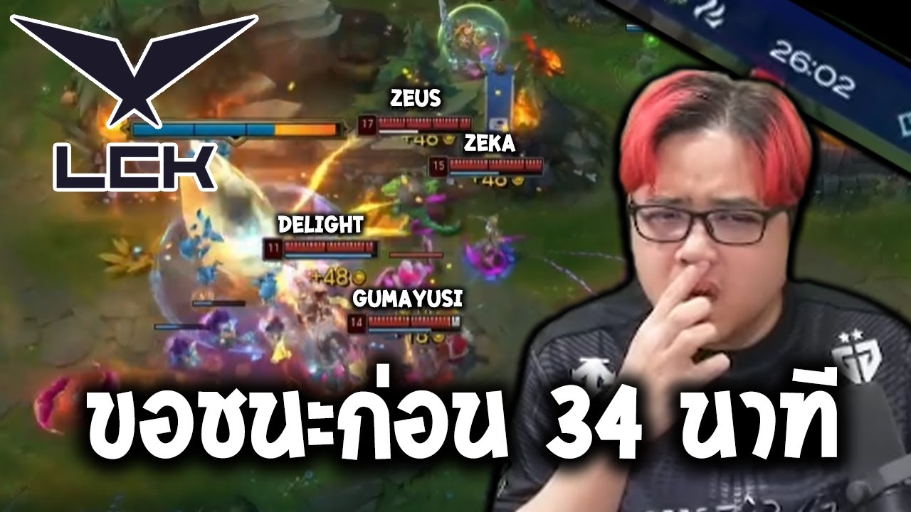 โอกาสสุดท้ายของ HLE!! จะได้ไปต่อ หรือกลับบ้าน (GENG vs HLE LCK 2026)