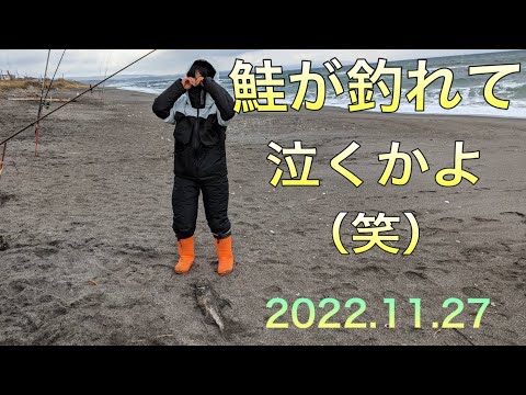 アキアジ釣り終盤戦🎣