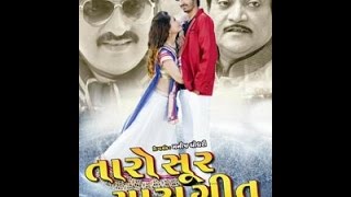 Taro Sur Mara Geet | Songs | OFFICIAL | HD |