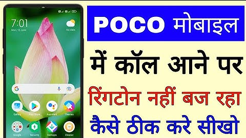 Poco phone ringtone not working problem