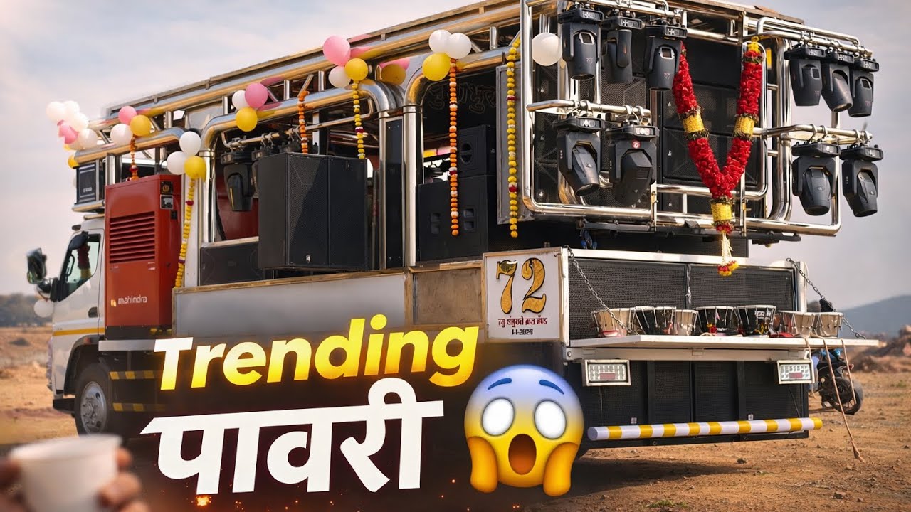 Trending पावरी 🔥 Kantara Pawri Mix | न्यू कांतारा पावरी | New Shambhuraje Band Chirai 