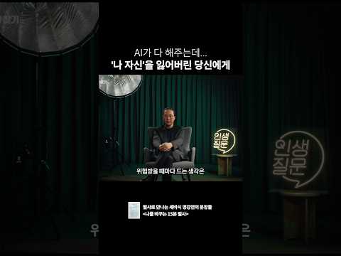 에 답을 못하면 멈추세요 - 작가 <strong>송길영</strong>